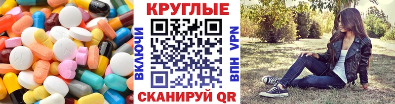ЭКСТАЗИ круглые  дарнет шоп  Бронницы 