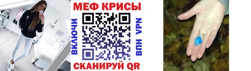 МЕФ mephedrone  закладки  Бронницы 